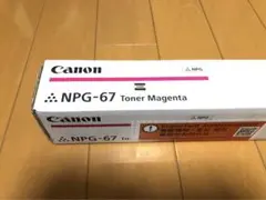 Canon トナーカートリッジ NPGー67