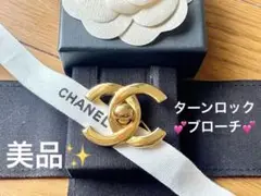 レア シャネル CHANEL ココマーク ゴールド ターンロック ブローチ