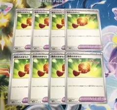 ポケモンカード 勇気のおまもり 8枚