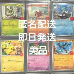 6枚 コンプ マクドナルド