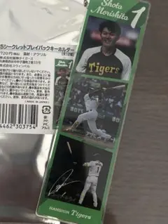 森下翔太　2025シークレットプレイバックキーホルダー