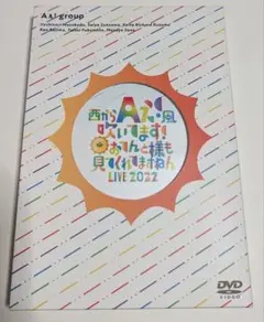 Aぇ! group おてんと魂　DVD