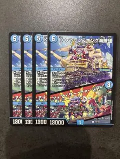 Kアトラン&キング海賊団/アイアイサーチャージャー　4枚セット