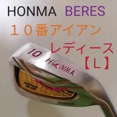 HONMA BERES IS-06 4星 レディース【L】