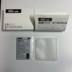 【値下】au純正 電池パック　KY003UAA 【新品・未使用】