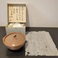 2025年最新】茶碗 森田十雨の人気アイテム - メルカリ