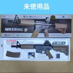 [未使用品・動作確認済] 東京マルイ 電動ガンボーイズ M933 TOKYO MARUI 東京マルイ 電動ガンボーイズ M933 ショーティ TAN