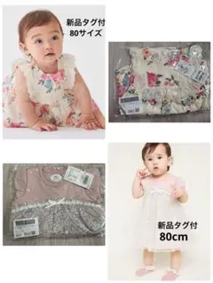 【本日限定価格】ベビー　ロンパース
