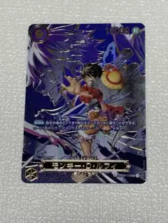 ワンピースカード　受け継がれる意志　モンキー・D・ルフィ　SP
