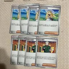 ポケカ　リーリエの決心　マチスの取引　サポート　ノーマル　各4枚