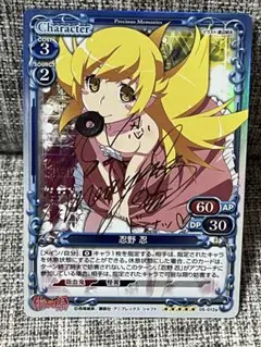 2025年最新】忍野忍 サインの人気アイテム - メルカリ
