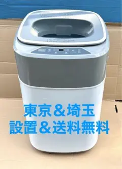 都内23区配送無料✨設置まで❗️ベステック　小型縦型洗濯機　2018年製 Amazon.co.jp: BESTEK 洗濯機 小型洗濯機 コンパクト洗濯機 全
