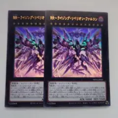 遊戯王 RR―ライジング・リベリオン・ファルコン ウルトラレア 3枚セット