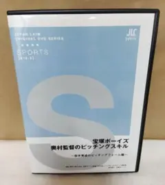 不滅の歴史　阪急ブレーブス　オリックスブルーウェーブ　DVD 福本豊　イチロー 限定版非売品！不滅の歴史 甦る!阪急ブレーブス～オリックス