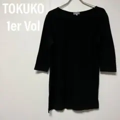 トクコエミヴォル TOKUKO チュニック カットソー Tシャツ 長袖