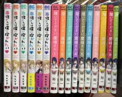 ラブコメ ガンガンコミックスまとめ売り
