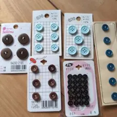 ボタンセット 茶色・水色・青色・黒色
