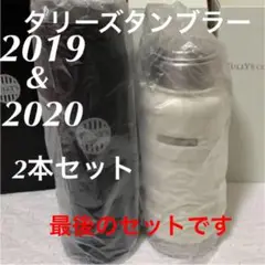 TULLY'S COFFEE - タリーズ福袋2020 水筒の通販 by なのはな's