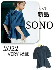 新品 タグ付 SONO バックリボンペプラムブラウス ペプラムブラウス