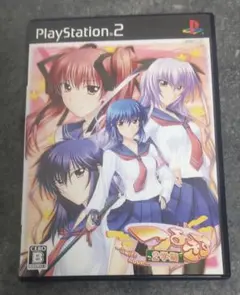 つよきす2学期　Swiff Love　特別限定版　PS2 ゲームソフト