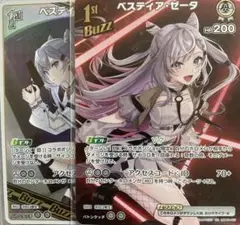 ホロライブ ベスティア・ゼータ 1stバズ　2枚