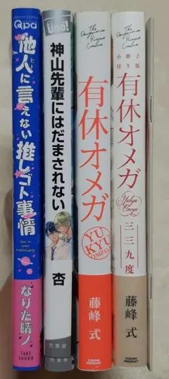 ③商業BLコミックス　5冊まとめ売り