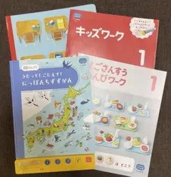 こどもちゃれんじ じゃんぷ キッズワーク