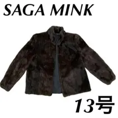 最高級✨サガミンク ファーコート ダークブラウン