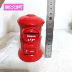 ポスト 貯金箱