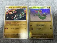 ドラメシャ　モンボミラー　ドロンチ　ノーマル　2枚セット