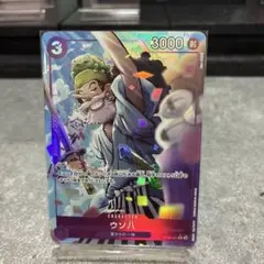 ウソップ トレーディングカード 3000攻撃力