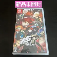 【新品未開封】ペルソナ5 ザ・ロイヤル Switch版
