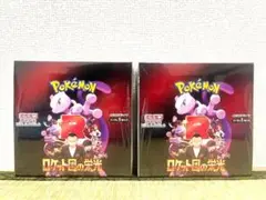 ポケモンカードゲームロケット団の栄光 新品シュリンク付き2BOX