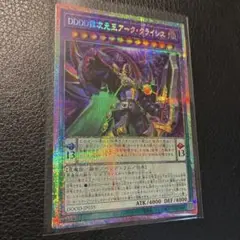 遊戯王 DDDD偉次元王 アーククライシス プリズマ プリシク