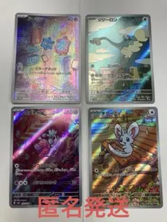 ポケモンカード AR4点まとめ売り