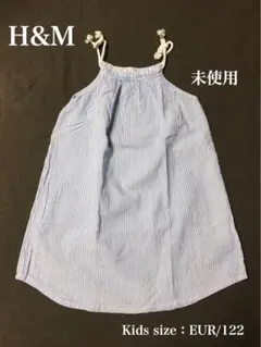 未使用 H&M キッズワンピ EUR122cm
