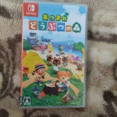 あつまれ どうぶつの森