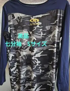 アクティブーム 野球 アンダーシャツ 7分袖