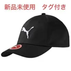 プーマ　キャップ　エッセンシャル　新品未使用　タグ付き