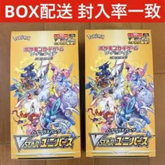 2025年最新】vstarユニバース box シュリンク無しの人気アイテム