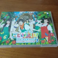 私立恵比寿中学/エビ中島!!!～モラトリアムは永遠に…ディレクターズカット版 1