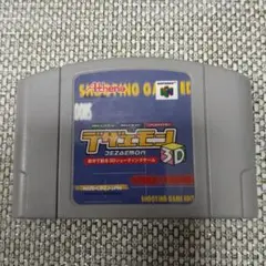 64デザエモン3D