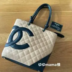 ☆美品☆シャネル カンボン トートバッグ ミディアム バイカラー