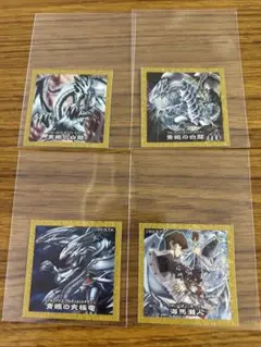 ハイチュウ　遊戯王シール　ブルーアイズ　海馬瀬人　まとめ売り