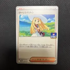 ポケモンカードゲーム ポケカ リーリエの決心 プロモ 1枚
