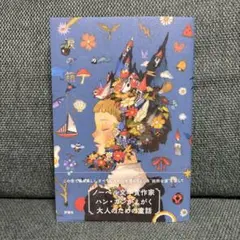 涙の箱
