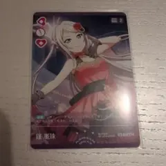 ラブカ 鐘 嵐珠 プロモ PRパック Vol1