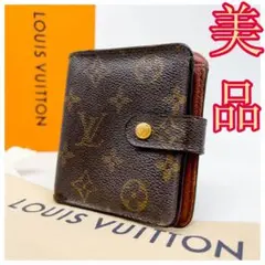 限定価格★美品★ルイヴィトン 正規品 モノグラム 財布 コンパクトジップ