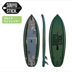 超美品SOUYU STICK アドベンチャー 2025年最新】souyu stick アドベンチャーの人気アイテム - メルカリ