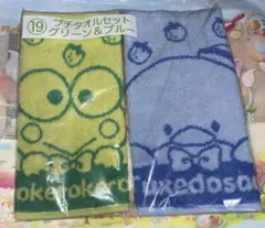 プチタオルセット サンリオ当たりくじ グリーン&ブルー 2セット